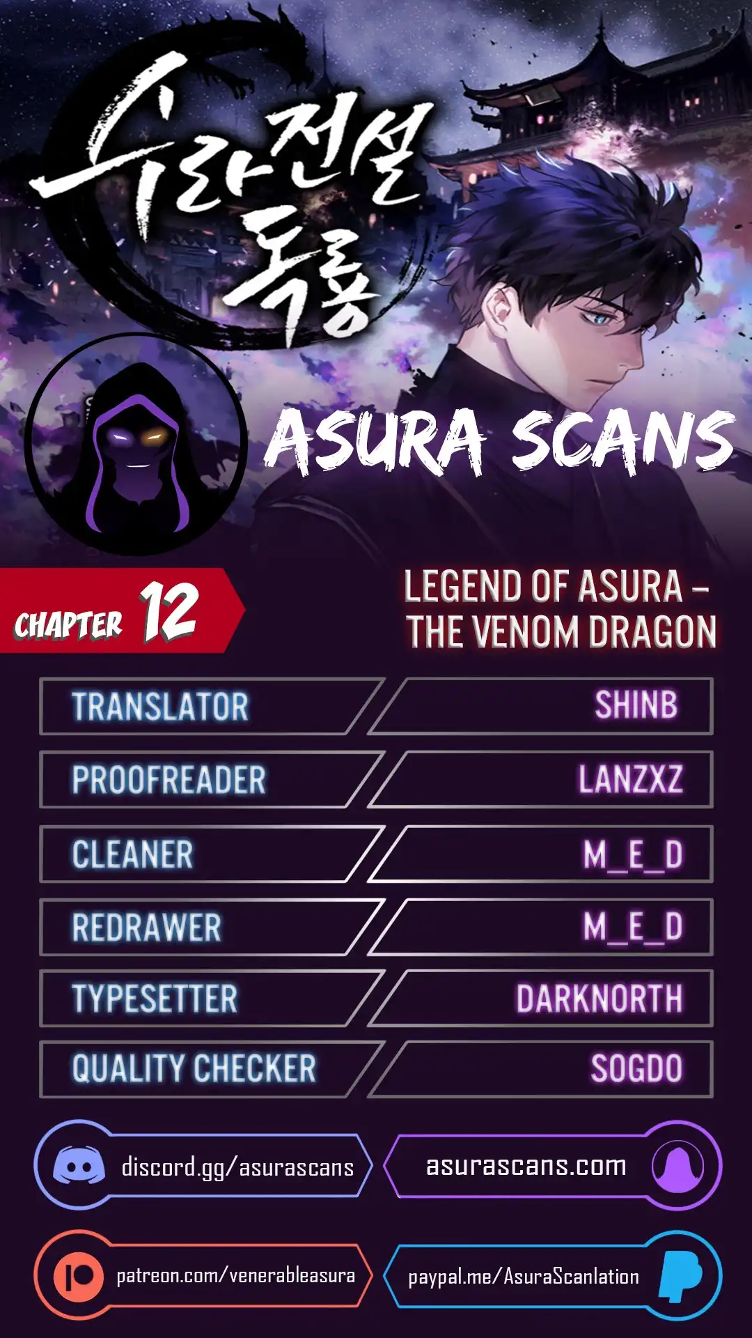 Poison Dragon: The Legend of an Asura Chapter 12 1